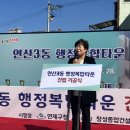 연산3동 행정복지센터 이미지