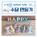 마실수달