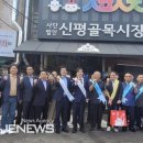 신평종합시장 이미지