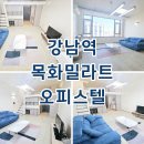 밀라트공인중개사사무소