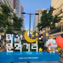 미사문화거리 | 하남 미사역 가볼만한 곳 미사 문화거리 망월천에 산책하기 좋은 곳에 가본 후기