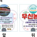 우신농장 이미지