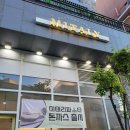 위드미 평택비전점 | 평택 소사벌 미태리 평택 비전점 파스타 피자 가성비 좋은 맛집 추천 내돈내산 솔직후기