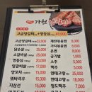 가원양갈비