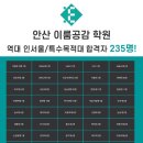 공감국어전문학원 네이버블로그