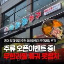 다비워바식당 | 홍대 훠궈 맛집 추천 2만원대로 즐기는 위생 좋은 와라라훠궈 홍대 훠궈 무한리필 솔직후기