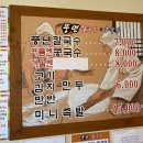 풍년칼국수콩국수 이미지