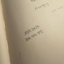 내 사랑 2개를 보내줬다
