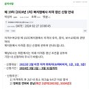 복지원예사 자격 갱신 신청 안내 이미지