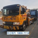 금사특수렉카