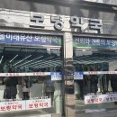 보령서울약국 이미지