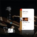 엠엠상사 | 화씨 451