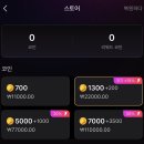 (주)머니웹 | 드라마웨이브 Dramawave 일주일 결제 / 한채영 숏폼 드라마 드라마박스 드라마웨이브 앱 내돈내산 결제