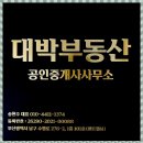 대박부동산중개 | 대연동 자취의 정답! 경성대·부경대생이 진짜 믿고 찾는 대박부동산 후기