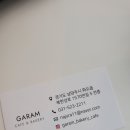 가람베이커리카페