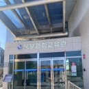 부모참여) 레고로 만나는 생활과학 원리(초등 저학년) | 의정부 6살 아이랑 반나절 코스 경기도교육청미래과학교육원 북부과학교육관 (입장료 무료)