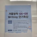 트리니티수학학원 | 국제학교 입학 준비, <트리니티 영 프렙>에서 확실하게 준비 중이에요! / 청담영어학원