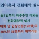 심학산파크골프장 이미지