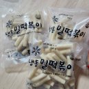 빈스마켓 떡볶이 분말소스로 요린이도 대박집 떡볶이 만들 수 있어요!