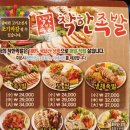 착한족발 광안점 이미지