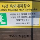 함월구민운동장 | "함월구민운동장" - 울산광역시 중구 성안동 5049 멀티자판기 - (설치)