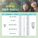 (주)소울메이트