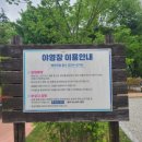 광주시민의숲 야영장 이미지