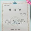 임원요양원 이미지