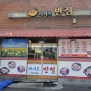 라이프반점 이미지