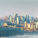 더 라스트 호텔(THE LAST HOTEL) | 카타르 스탑 오버 후기 (1)