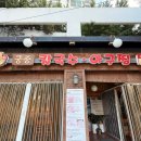 궁중칼국수아구찜 이미지