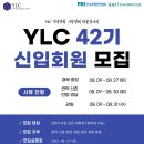 전국경제인연합