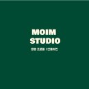 모임스튜디오 네이버블로그