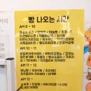 남춘천역빵집 춘천빵맛집 온의동베이커리 방문 후기