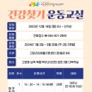 고운건강생활지원센터 이미지