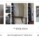 세이브일렉트릭