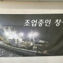 창성호횟집