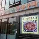 먹자촌