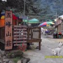 오봉산장 이미지