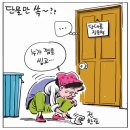&#39;Netizen 시사만평(時事漫評)떡메&#39; &#39;2025. 09. 12&#39;(금) 이미지