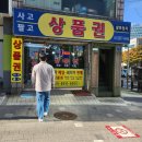 삼보상사