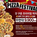 피자헛평택 이미지