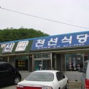천선식당 Daum카페