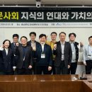 사회연대경제연구소