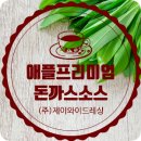 애플돈까스 이미지