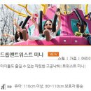 4D멀티영상관
