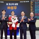 성우건설 주식회사 이미지