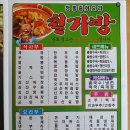 철가방중화요리 - 아산시 서부북로 844 | 철가방중화요리