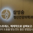 잠실삼성정신건강의학과의원 이미지
