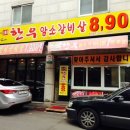 하산국밥